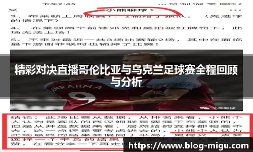咪咕视频体育
