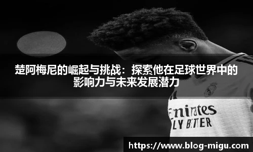 咪咕视频体育