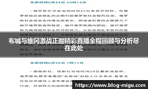 咪咕直播