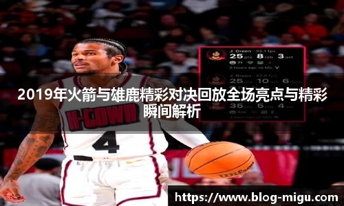 咪咕视频体育