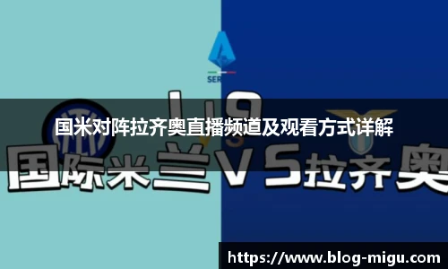 咪咕视频体育