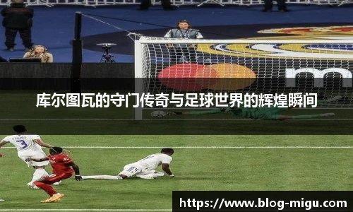 咪咕体育直播