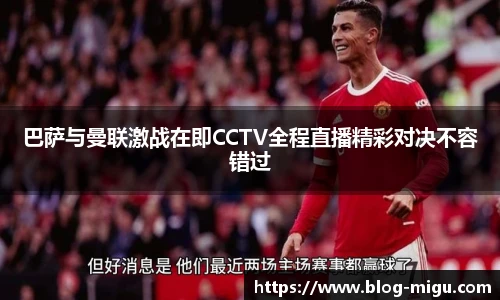 咪咕体育