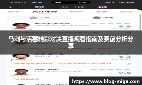 咪咕体育