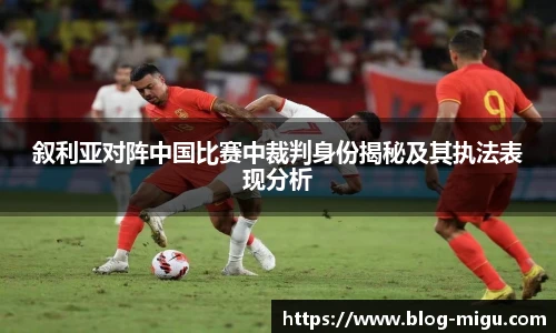 咪咕体育直播
