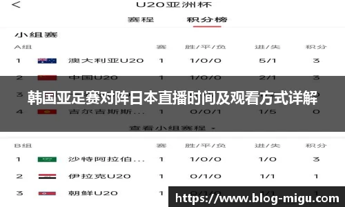 咪咕视频体育