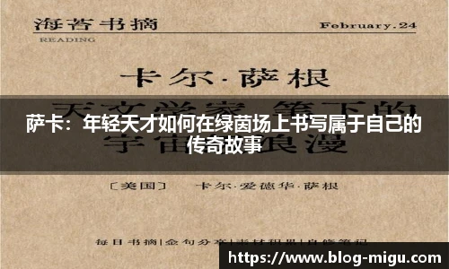 咪咕视频体育